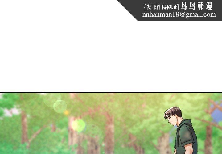 已嫁人的她第8話