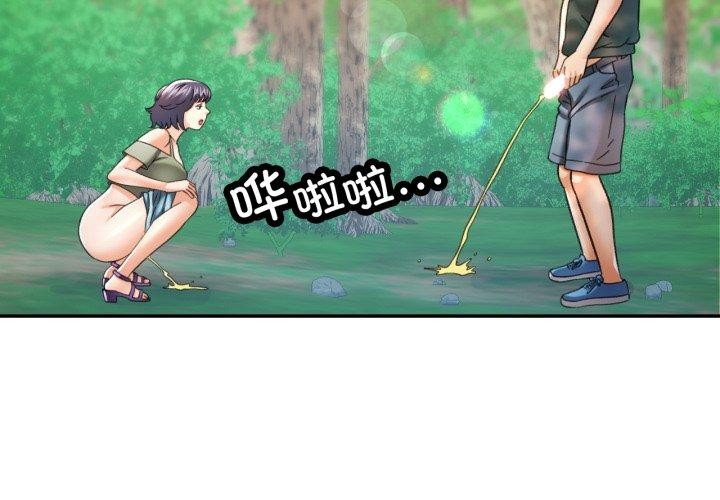 已嫁人的她第8話