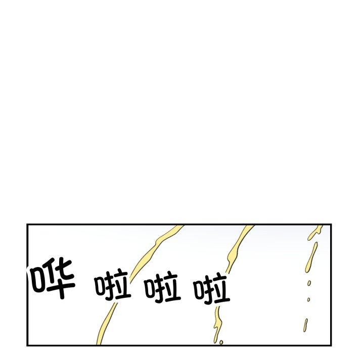 已嫁人的她第8話