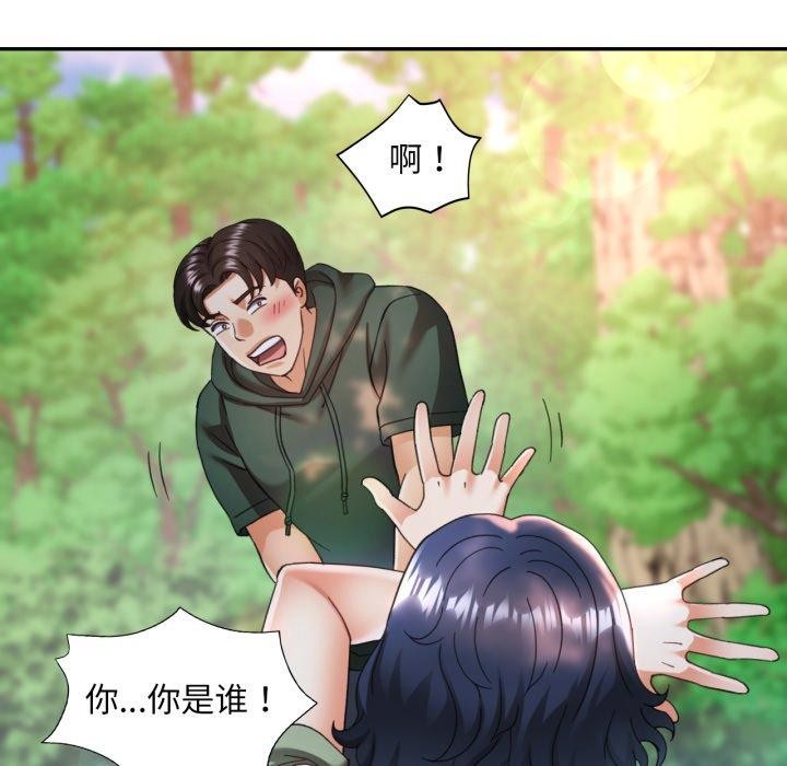 已嫁人的她第8話