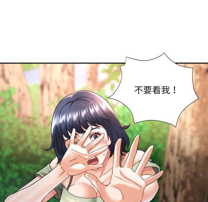 已嫁人的她第8話