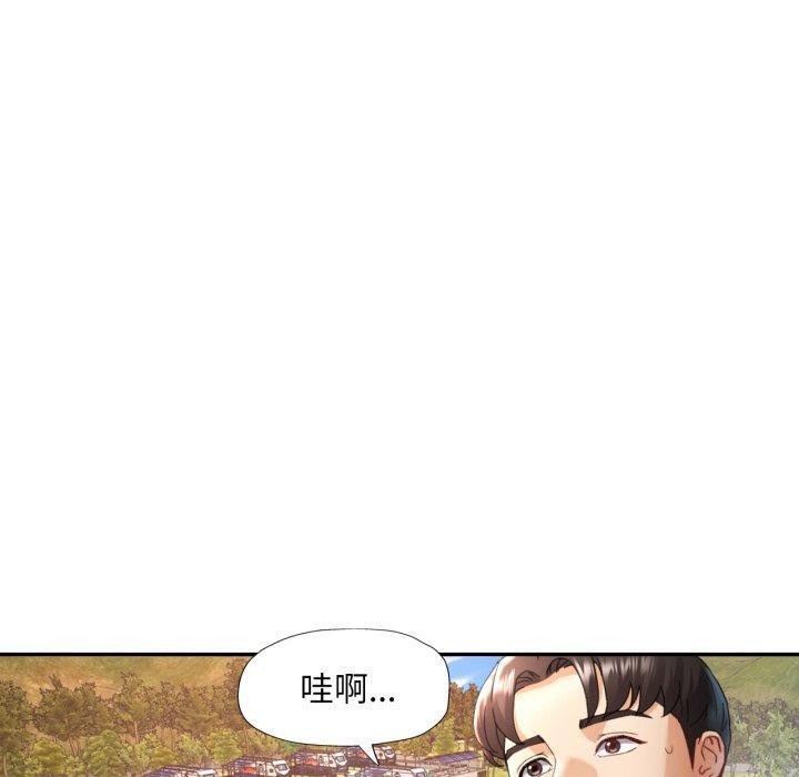 已嫁人的她第8話