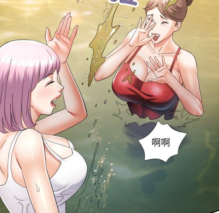 已嫁人的她第8話