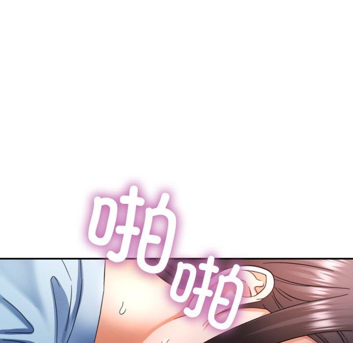 已嫁人的她第8話