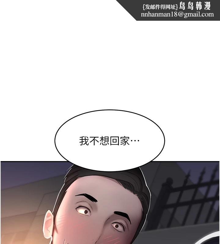 黑道千金第13話-招喚老弟重鑿舊井