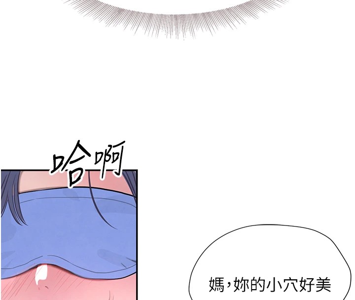 黑道千金第13話-招喚老弟重鑿舊井