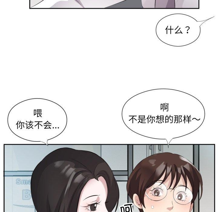 回归单身的继女第9話