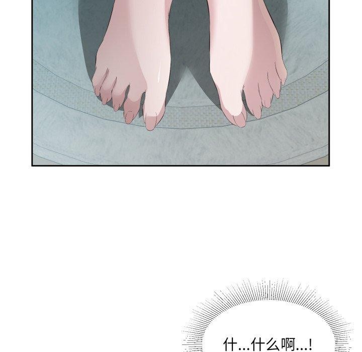 回归单身的继女第9話