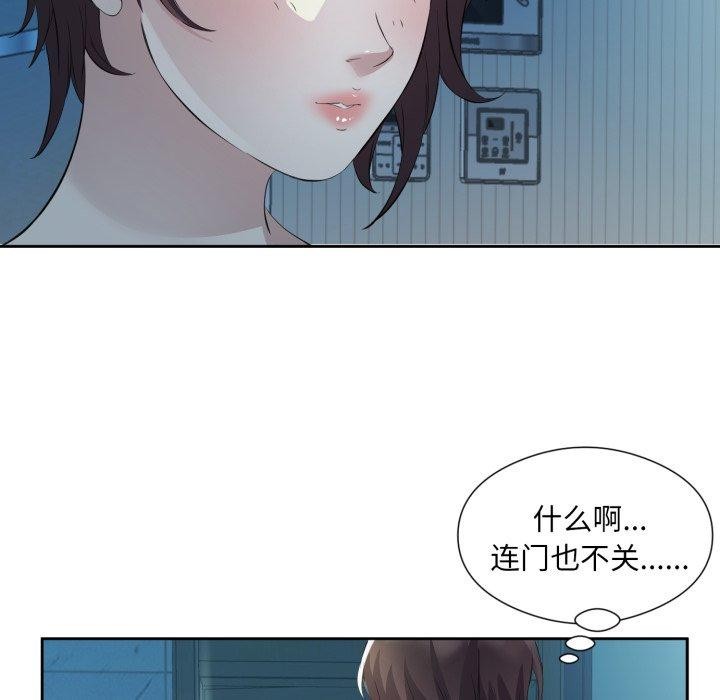 回归单身的继女第9話