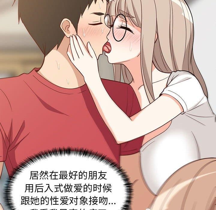 难缠姐妹偏要和我同居第25話