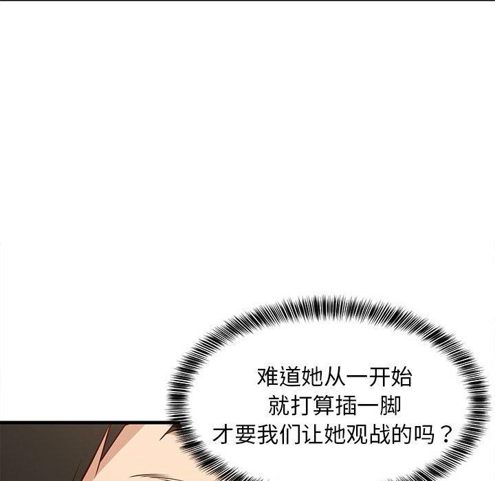 难缠姐妹偏要和我同居第25話