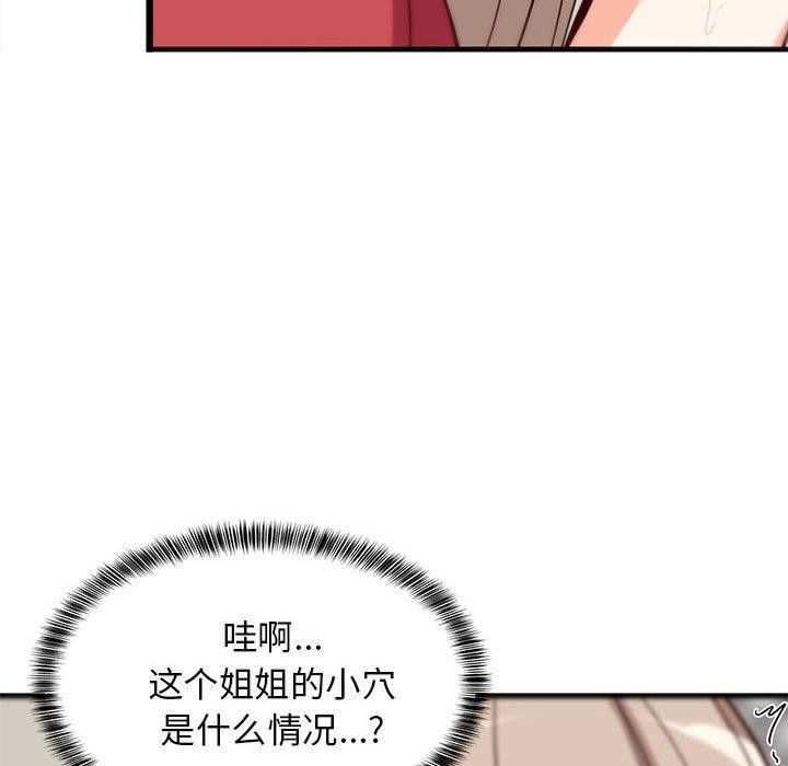 难缠姐妹偏要和我同居第25話