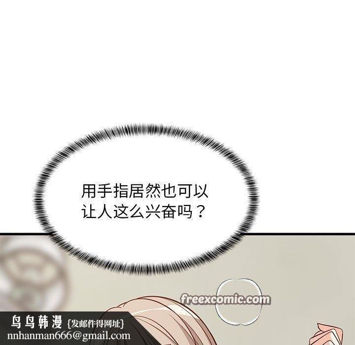 难缠姐妹偏要和我同居第25話