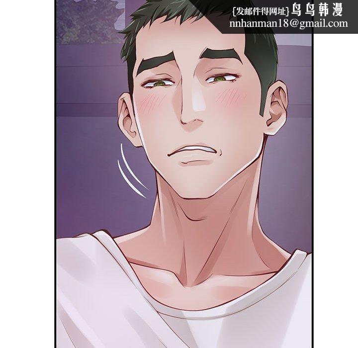 极乐之神第24話