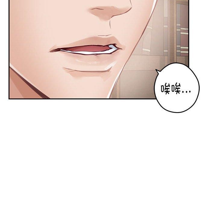 极乐之神第24話