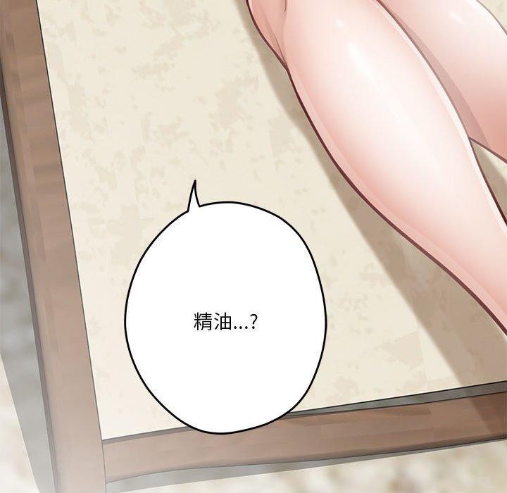 极乐之神第24話