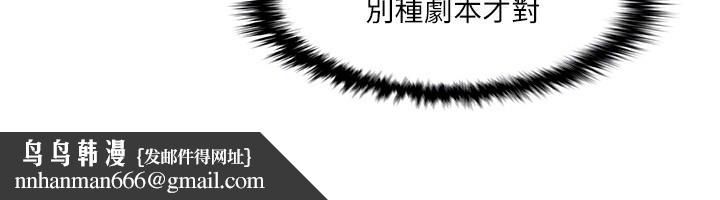 我的性福剧本第54話-這身材越看越想上