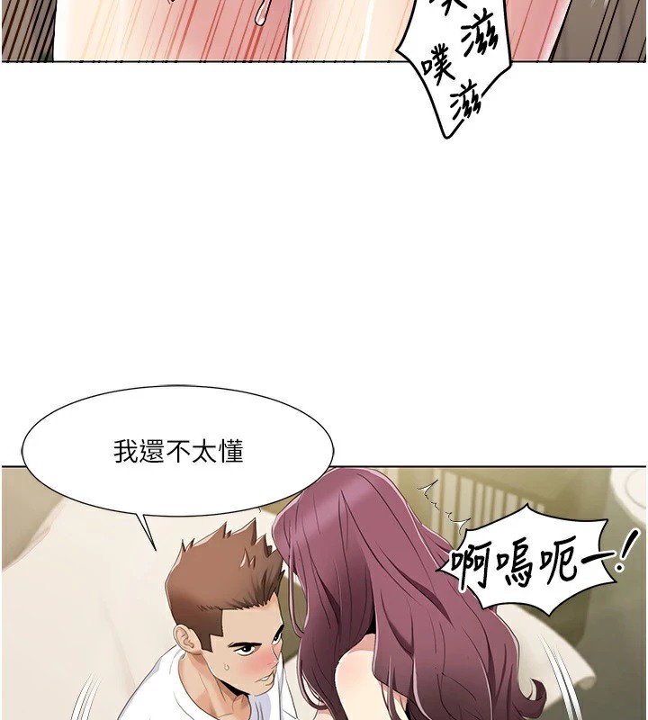 我的性福剧本第54話-這身材越看越想上