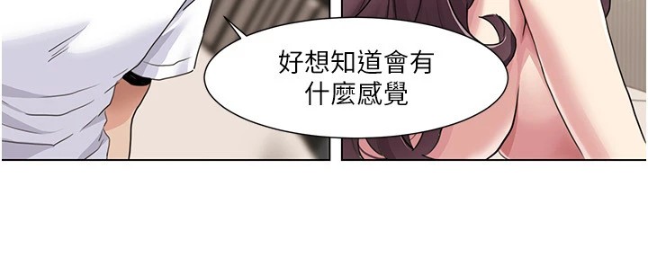 我的性福剧本第54話-這身材越看越想上