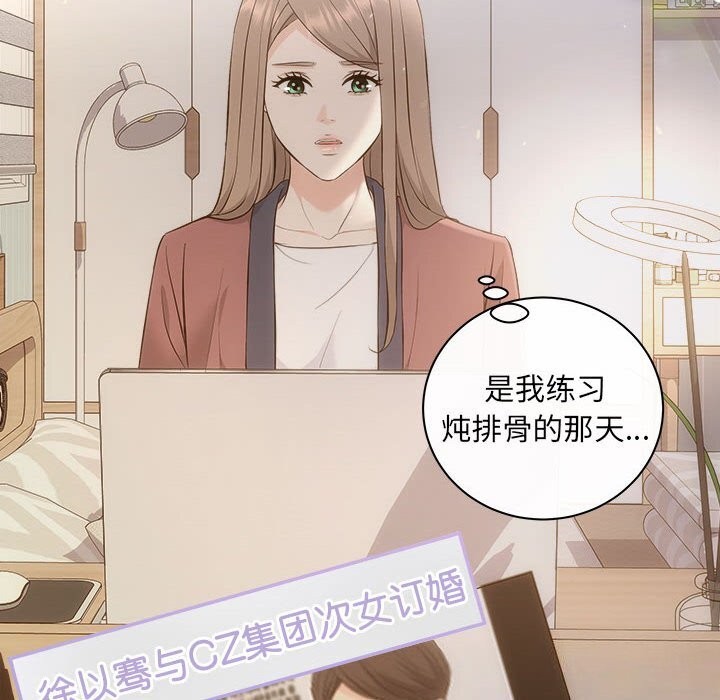 协议关系第31話