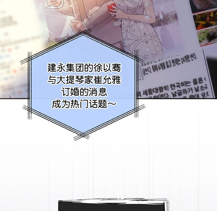 协议关系第31話