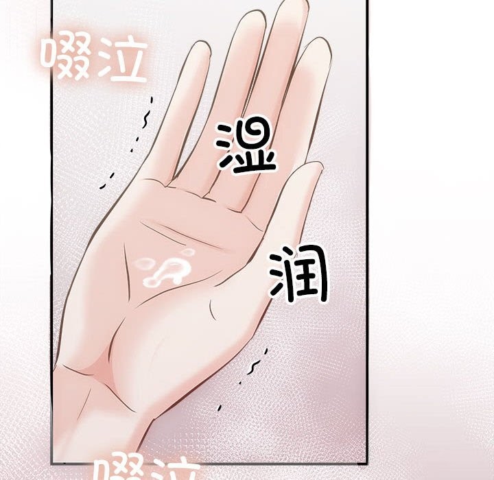 协议关系第31話