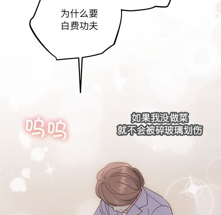 协议关系第31話