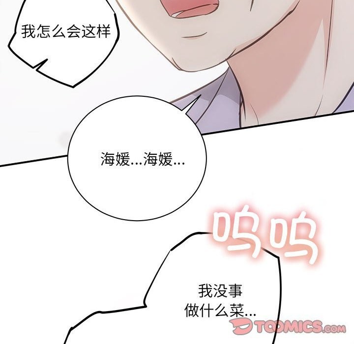 协议关系第31話