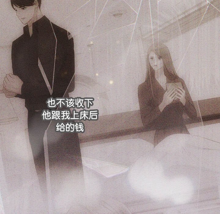 协议关系第31話