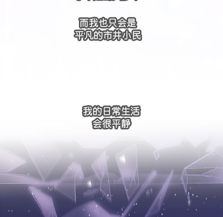 协议关系第31話