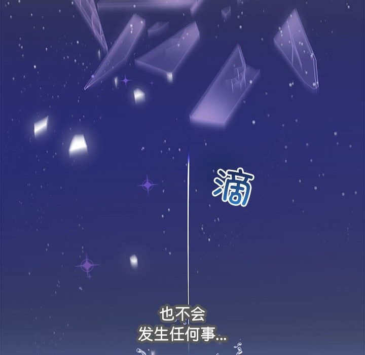 协议关系第31話