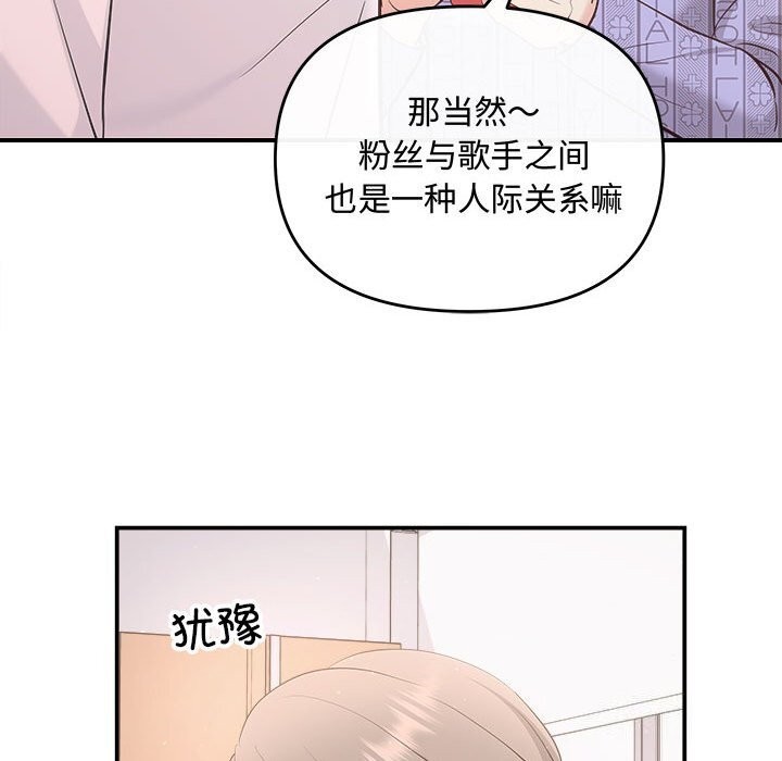 协议关系第31話