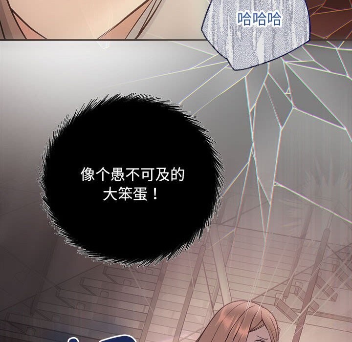 协议关系第31話