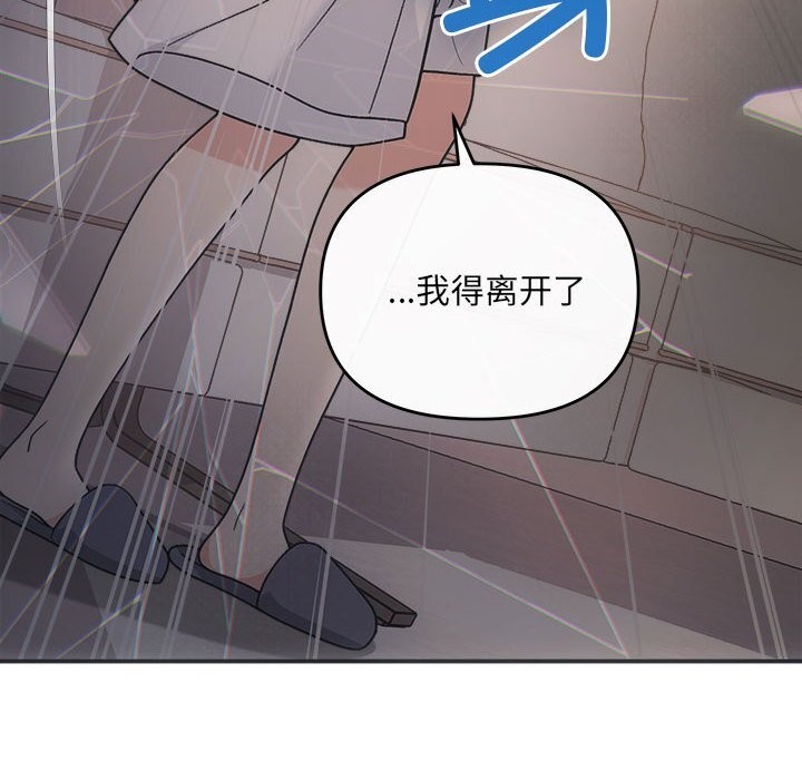 协议关系第31話