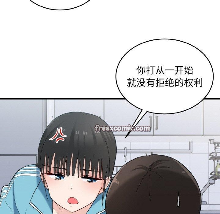 打脸的告白第30話