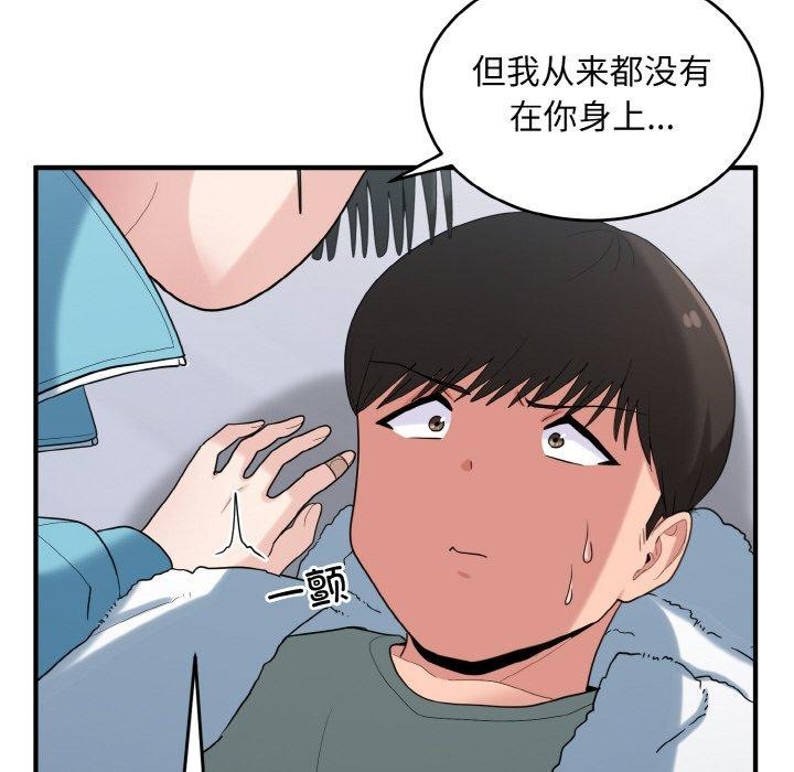 打脸的告白第30話