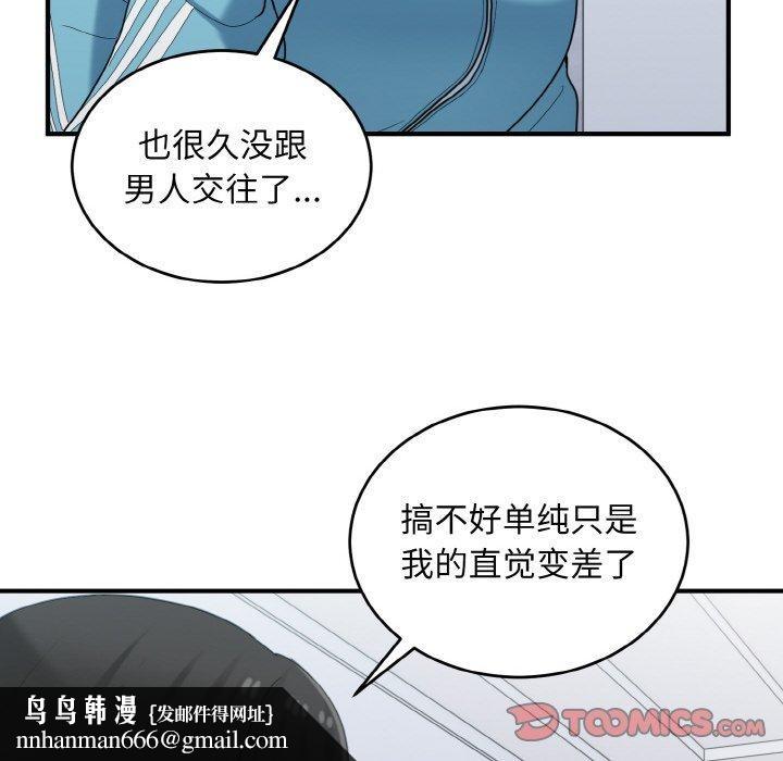 打脸的告白第30話