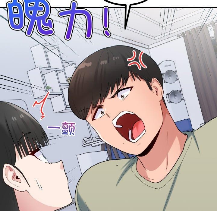 打脸的告白第30話