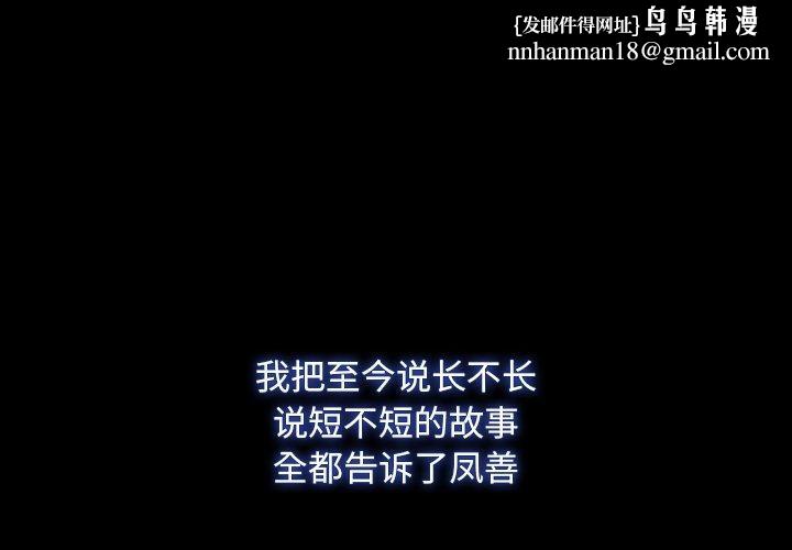 寻找初恋第32話