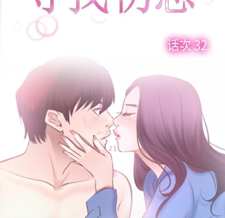 寻找初恋第32話