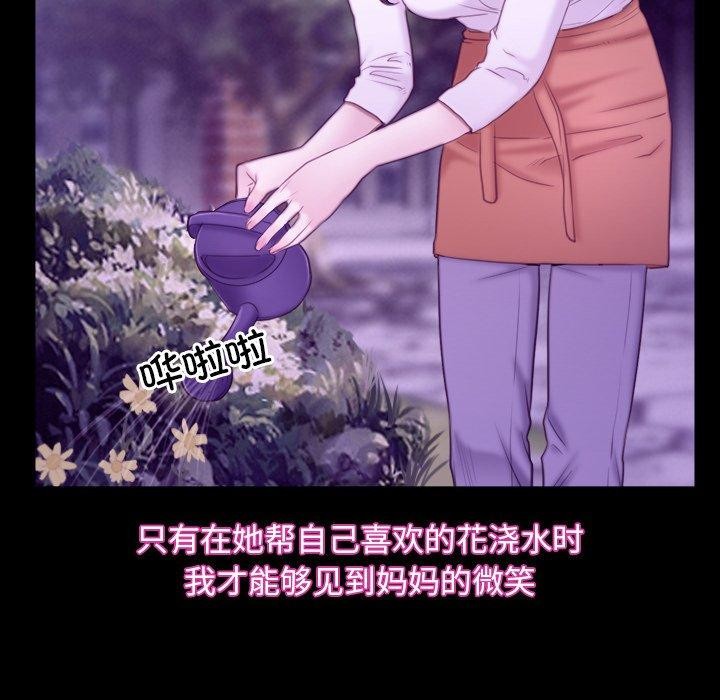 寻找初恋第32話