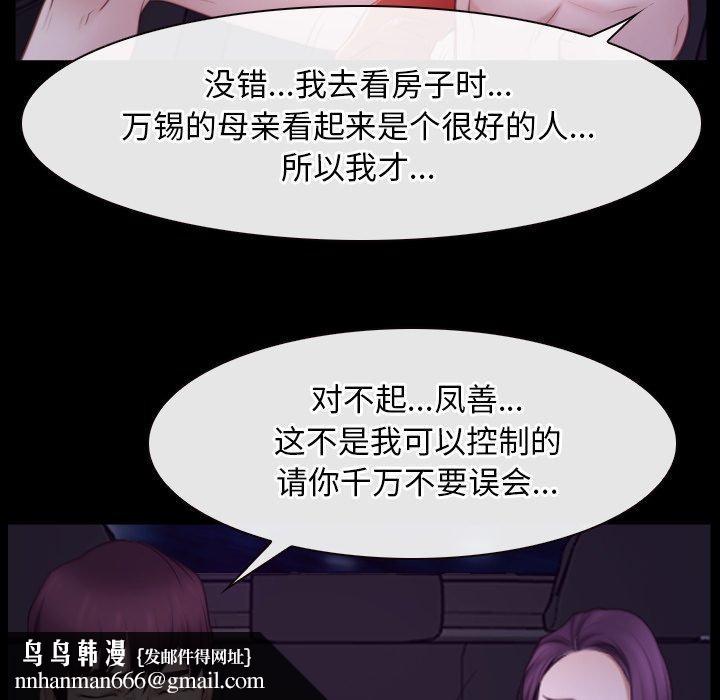 寻找初恋第32話