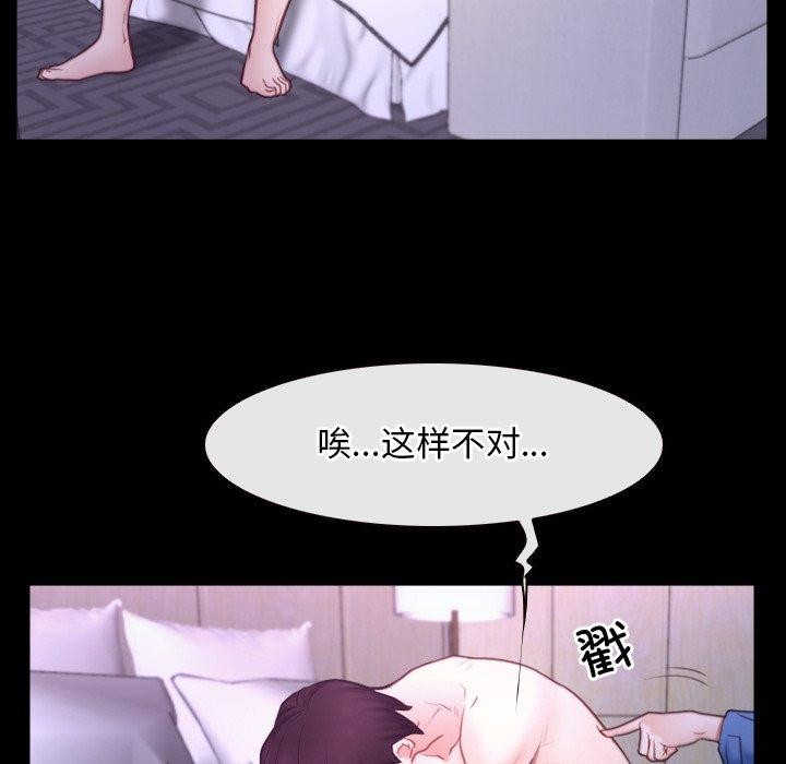 寻找初恋第32話