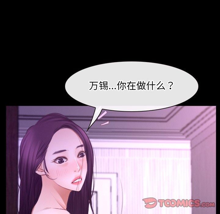 寻找初恋第32話