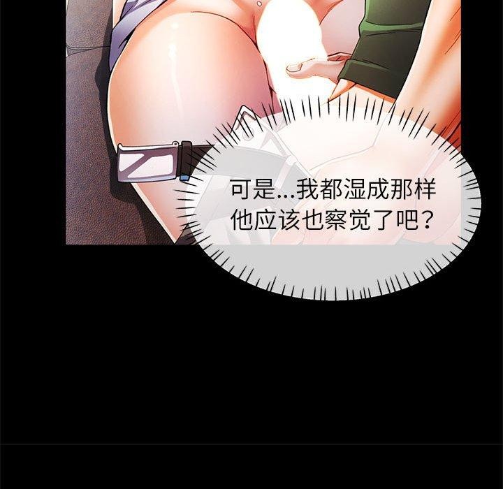 可以爱你吗第34話