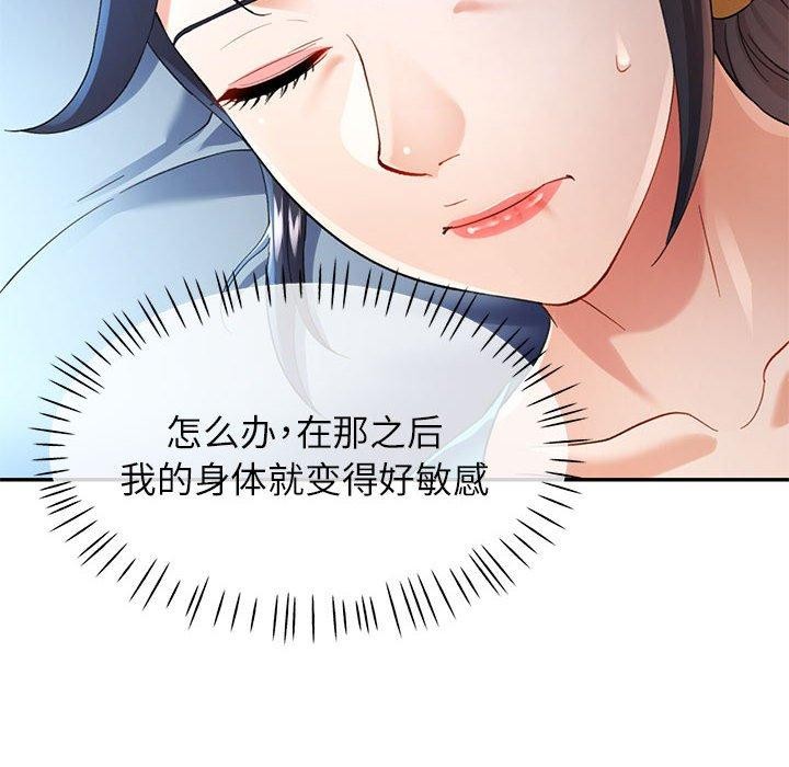 可以爱你吗第34話