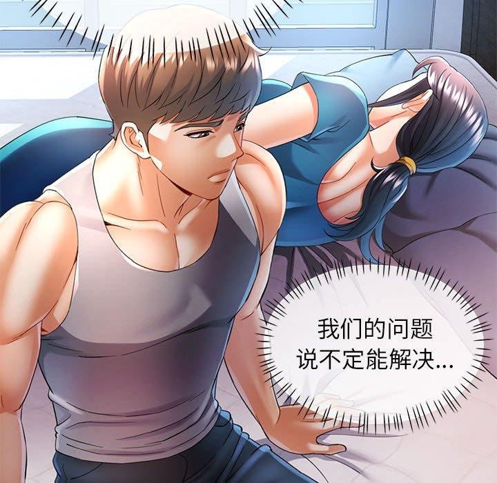 可以爱你吗第34話