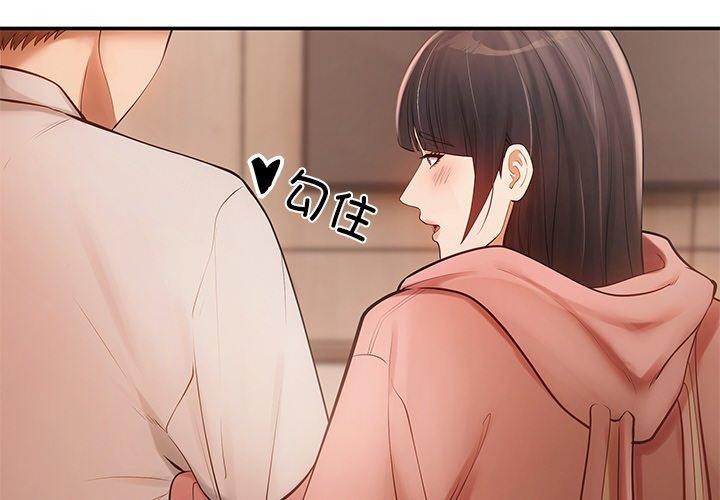 居委会的秘密第12話