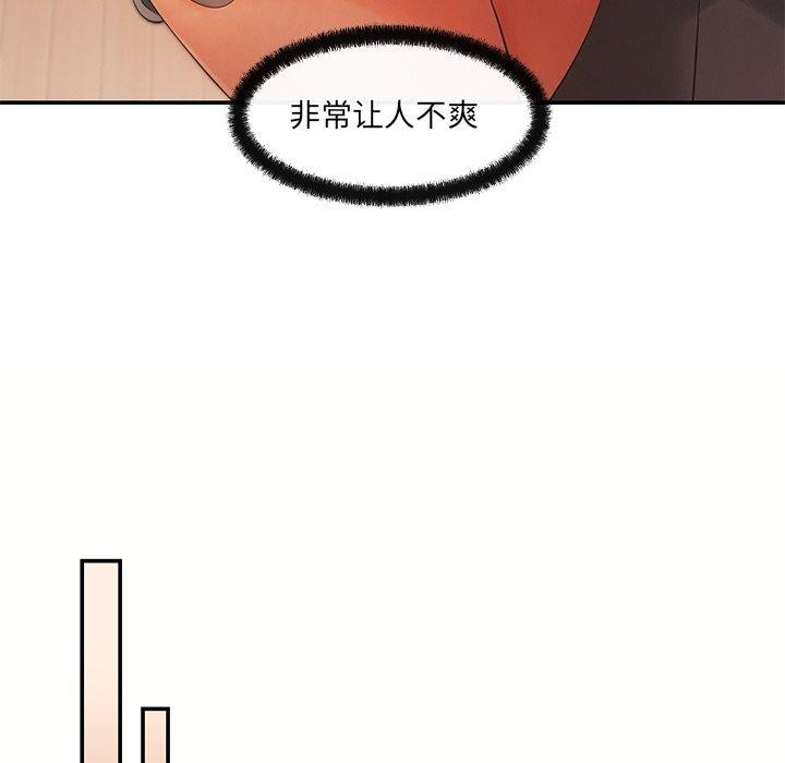 居委会的秘密第12話