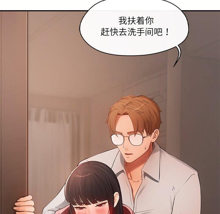 居委会的秘密第12話